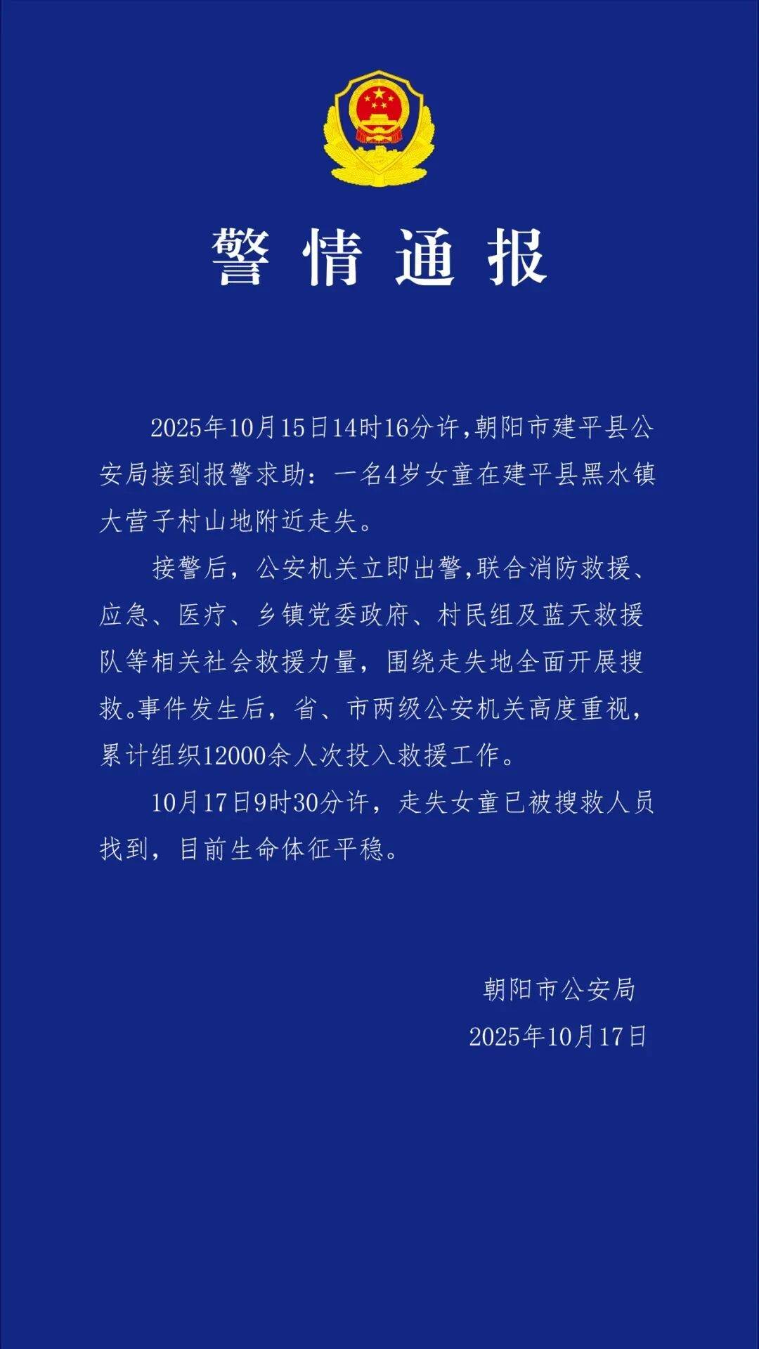 辽宁4岁女童称睡醒后自行下车<strong></p>
<p>魔兽世界原油</strong>，迷路后睡在草地，期间无人接触；其母发声