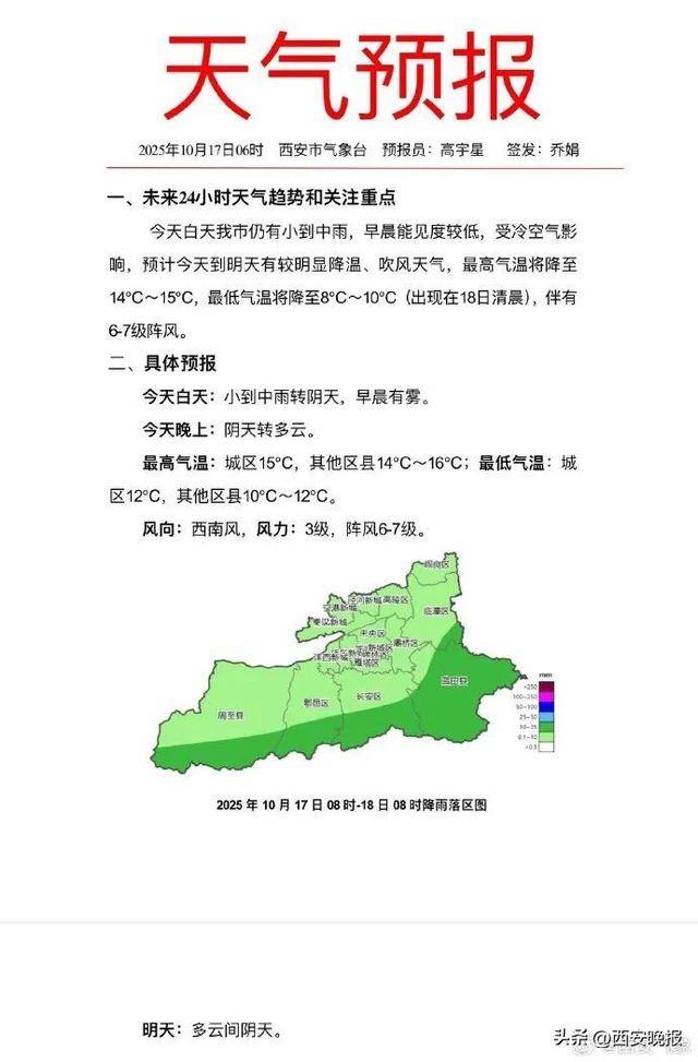 闪电211次<strong></p>
<p>魔兽世界原油</strong>！今天午后西安降雨逐渐结束
