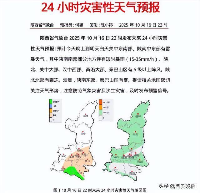 闪电211次<strong></p>
<p>魔兽世界原油</strong>！今天午后西安降雨逐渐结束
