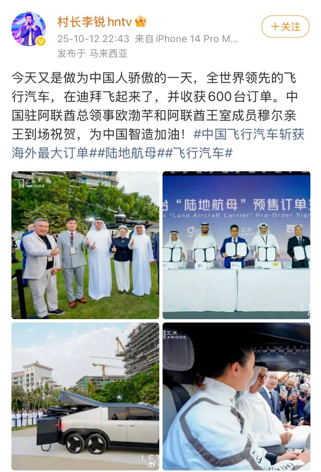 《爸爸去哪儿》村长李锐<strong></p>
<p>魔兽世界原油</strong>，在迪拜拿下12亿元订单