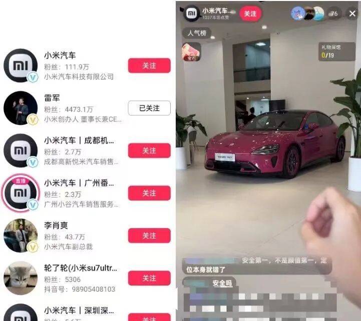 小米汽车直播间遭网暴<strong></p>
<p>魔兽世界原油</strong>，雷军抖音账号半个月掉粉30万