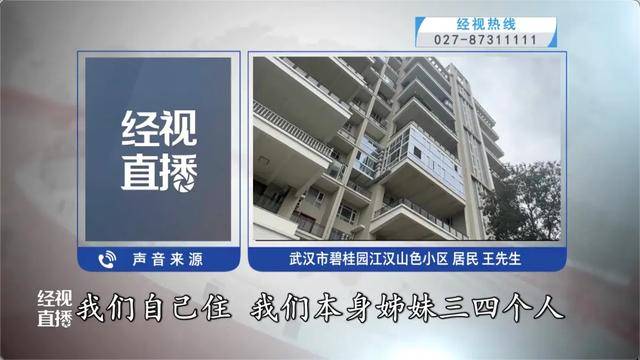 500平方米房子装20余台空调？业主解释：自住<strong></p>
<p>魔兽世界原油</strong>，家里人多