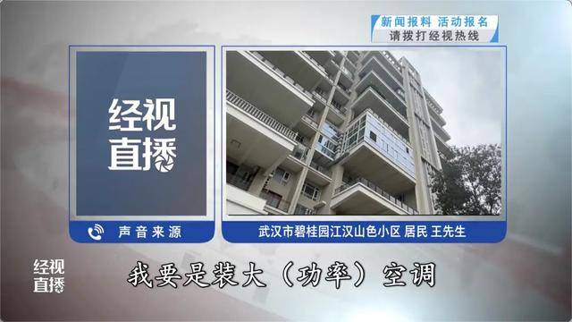 500平方米房子装20余台空调？业主解释：自住<strong></p>
<p>魔兽世界原油</strong>，家里人多