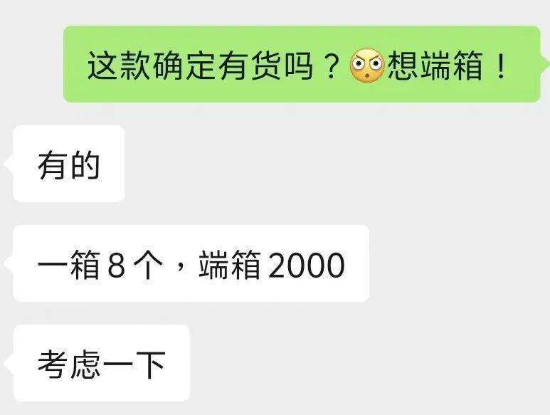 “觉得自己像个傻子！”杭州小伙6000元想端箱“LABUBU”<strong></p>
<p>魔兽世界原油</strong>，结果收到……傻眼