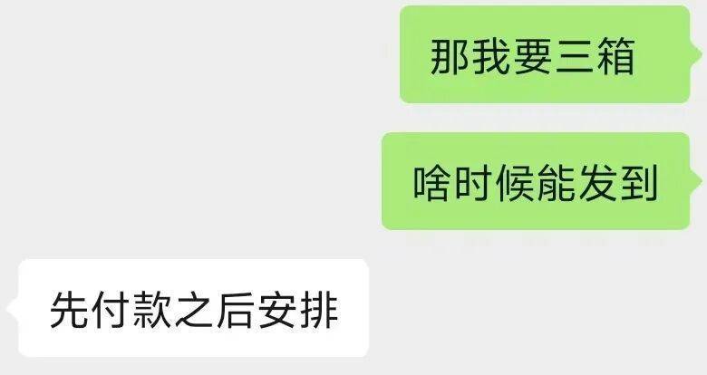 “觉得自己像个傻子！”杭州小伙6000元想端箱“LABUBU”<strong></p>
<p>魔兽世界原油</strong>，结果收到……傻眼