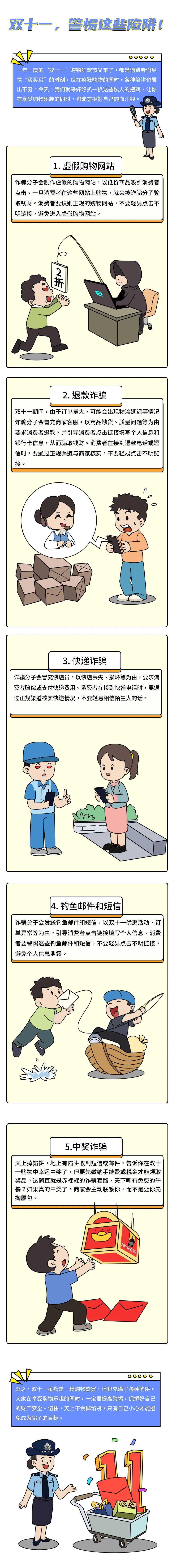 没网购却收到短信<strong></p>
<p>中国石化中原油田</strong>，有人直接不见2万！“双十一”多地出现骗局
