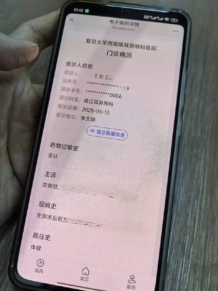 事发上海三甲医院<strong></p>
<p>中国石化中原油田</strong>，女子崩溃：隐私病历被群发，前夫为泄愤操作2年
