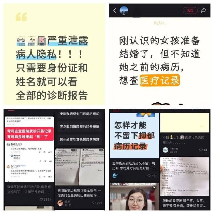事发上海三甲医院<strong></p>
<p>中国石化中原油田</strong>，女子崩溃：隐私病历被群发，前夫为泄愤操作2年