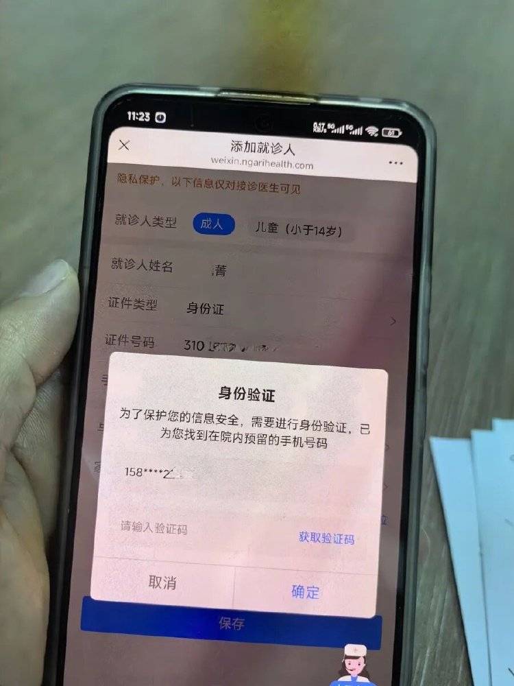 事发上海三甲医院<strong></p>
<p>中国石化中原油田</strong>，女子崩溃：隐私病历被群发，前夫为泄愤操作2年