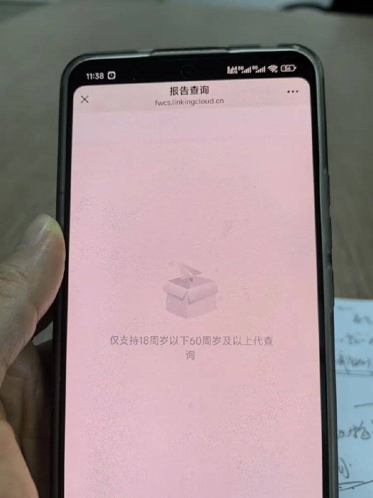 事发上海三甲医院<strong></p>
<p>中国石化中原油田</strong>，女子崩溃：隐私病历被群发，前夫为泄愤操作2年
