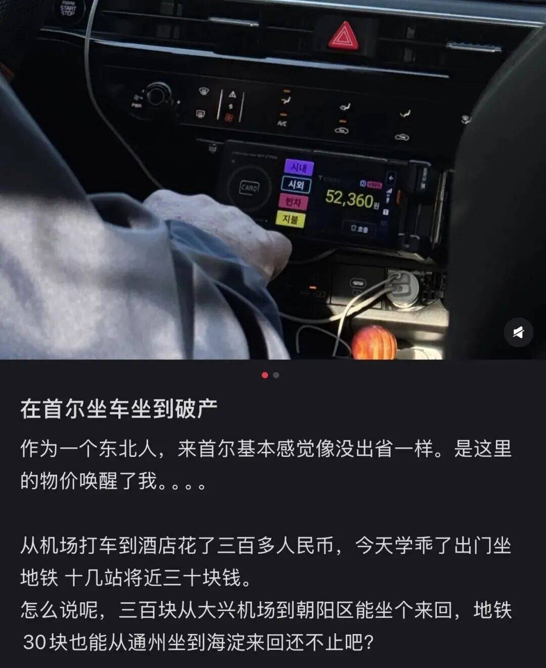 “打车300、烤肉1000”<strong></p>
<p>中国石化中原油田</strong>，第一批免签去韩国的人已经“破产”了