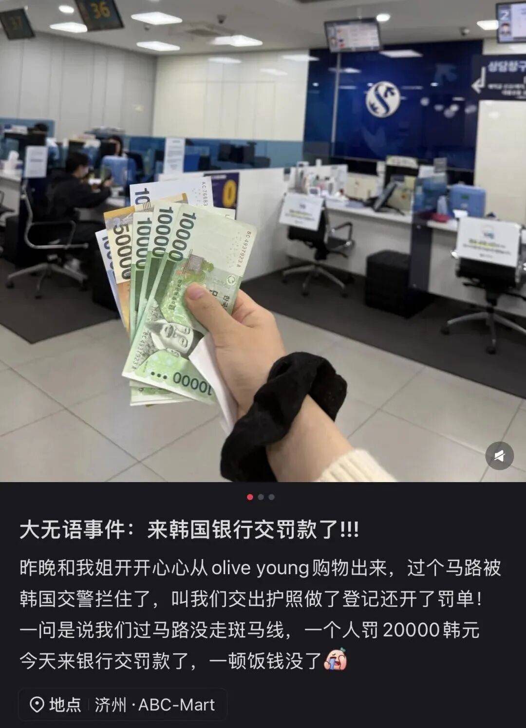 “打车300、烤肉1000”<strong></p>
<p>中国石化中原油田</strong>，第一批免签去韩国的人已经“破产”了