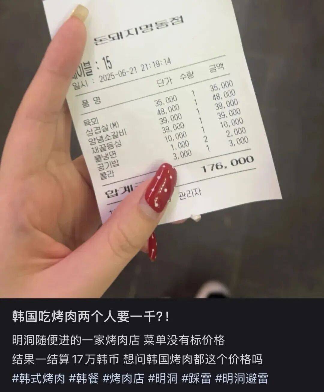 “打车300、烤肉1000”<strong></p>
<p>中国石化中原油田</strong>，第一批免签去韩国的人已经“破产”了