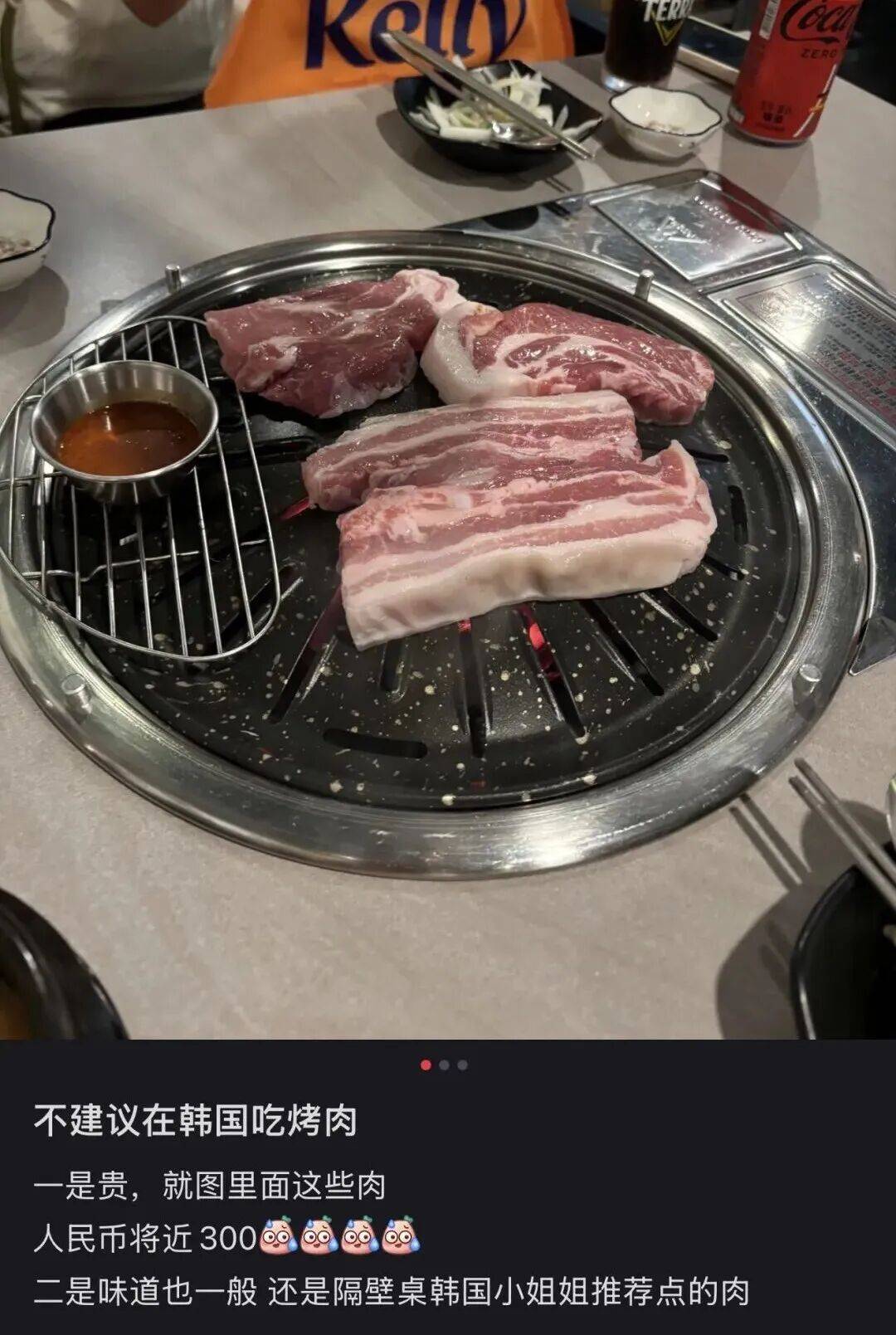 “打车300、烤肉1000”<strong></p>
<p>中国石化中原油田</strong>，第一批免签去韩国的人已经“破产”了