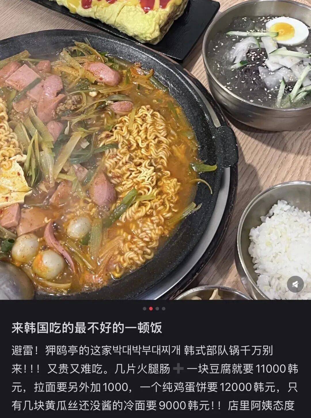 “打车300、烤肉1000”<strong></p>
<p>中国石化中原油田</strong>，第一批免签去韩国的人已经“破产”了
