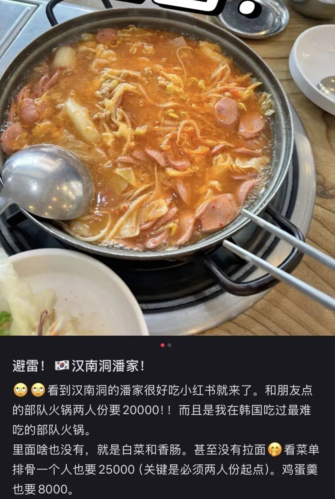 “打车300、烤肉1000”<strong></p>
<p>中国石化中原油田</strong>，第一批免签去韩国的人已经“破产”了