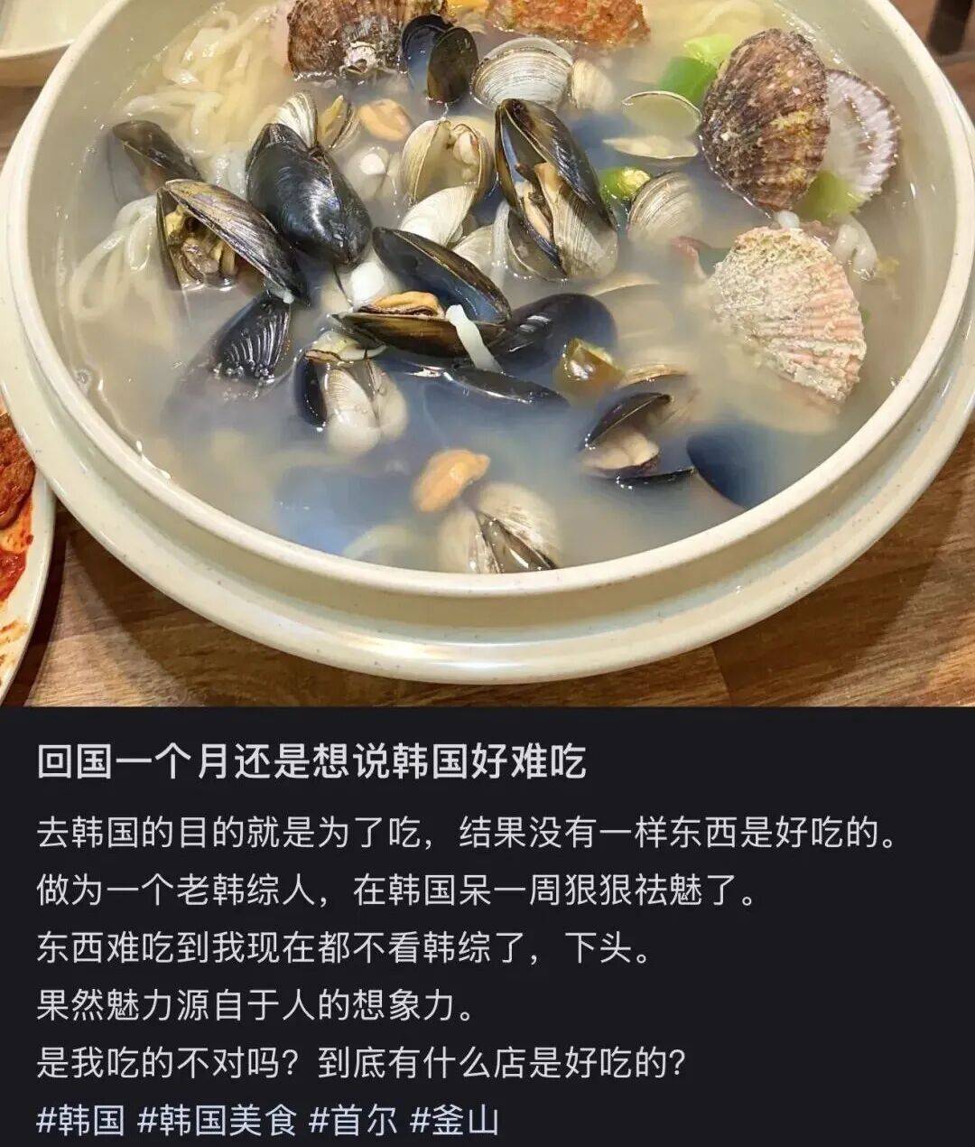 “打车300、烤肉1000”<strong></p>
<p>中国石化中原油田</strong>，第一批免签去韩国的人已经“破产”了
