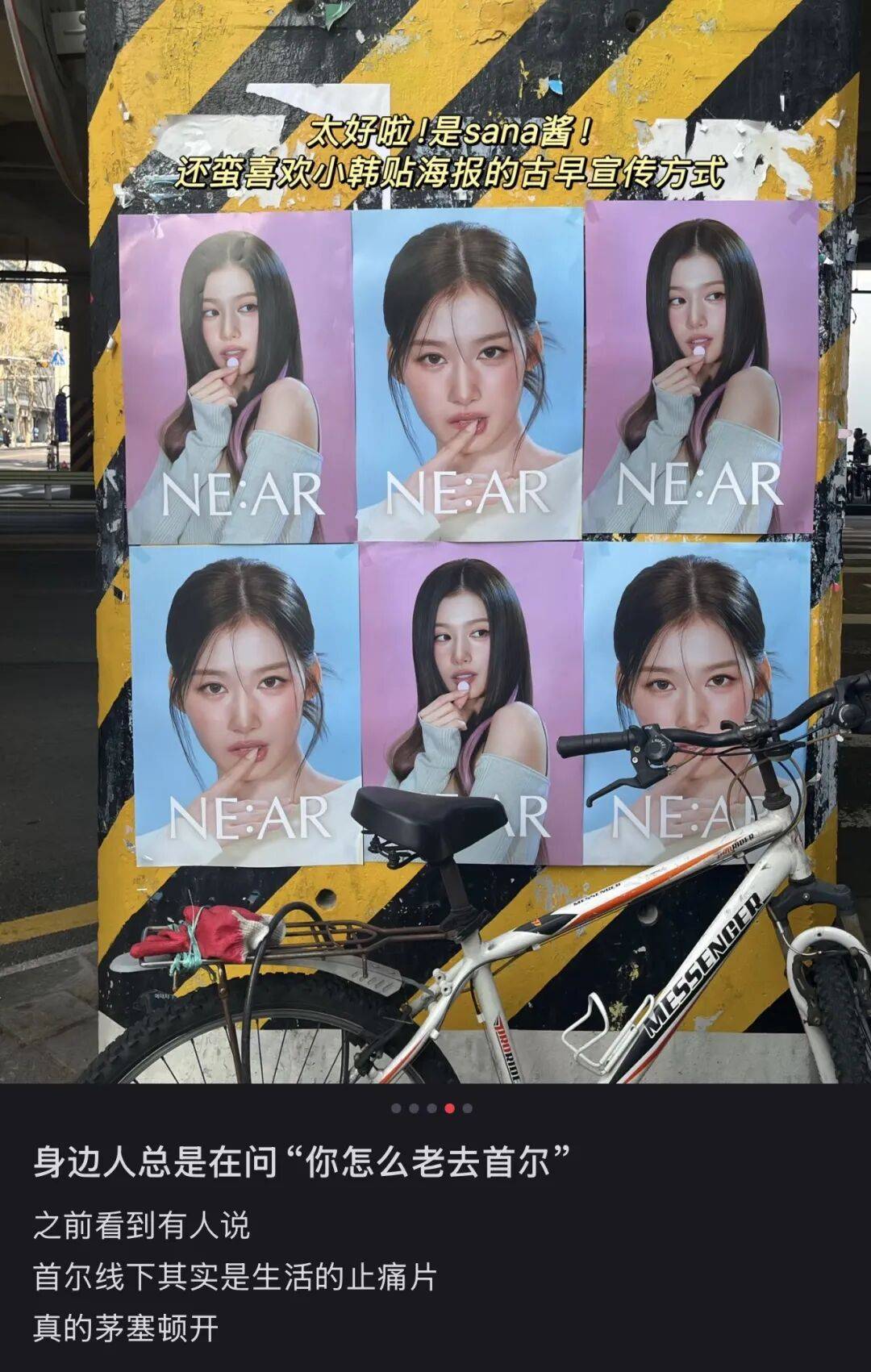 “打车300、烤肉1000”<strong></p>
<p>中国石化中原油田</strong>，第一批免签去韩国的人已经“破产”了