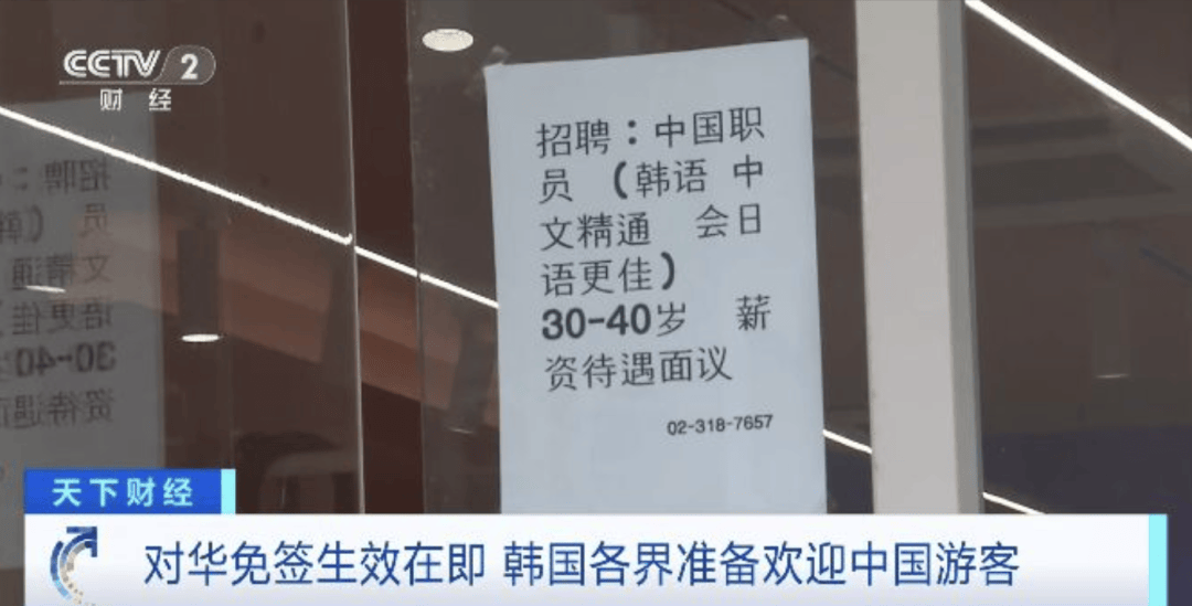 “打车300、烤肉1000”<strong></p>
<p>中国石化中原油田</strong>，第一批免签去韩国的人已经“破产”了