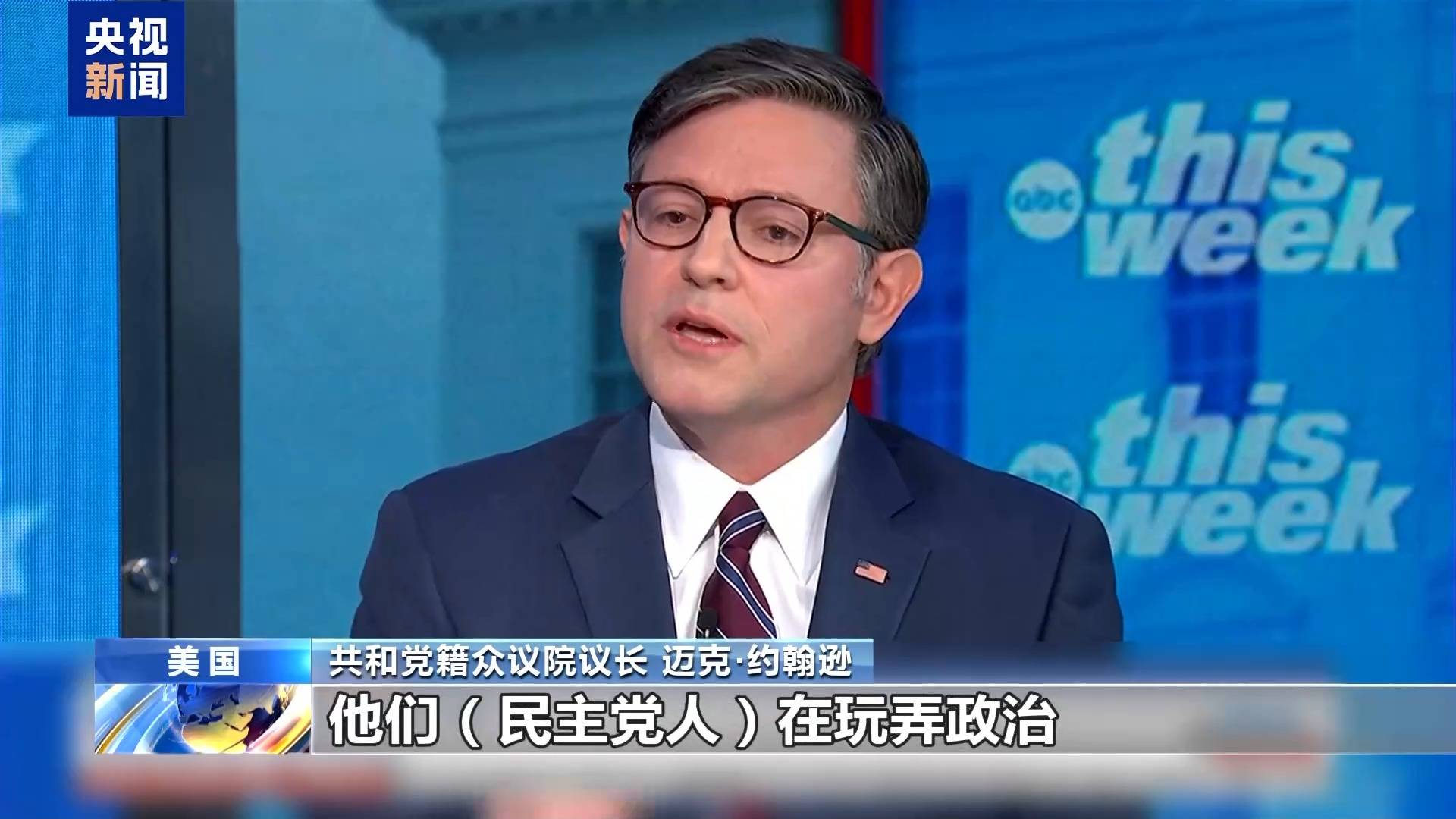 美政府“停摆”已19天 两党何时放下私心缓和分歧<strong></p>
<p>中国石化中原油田</strong>？