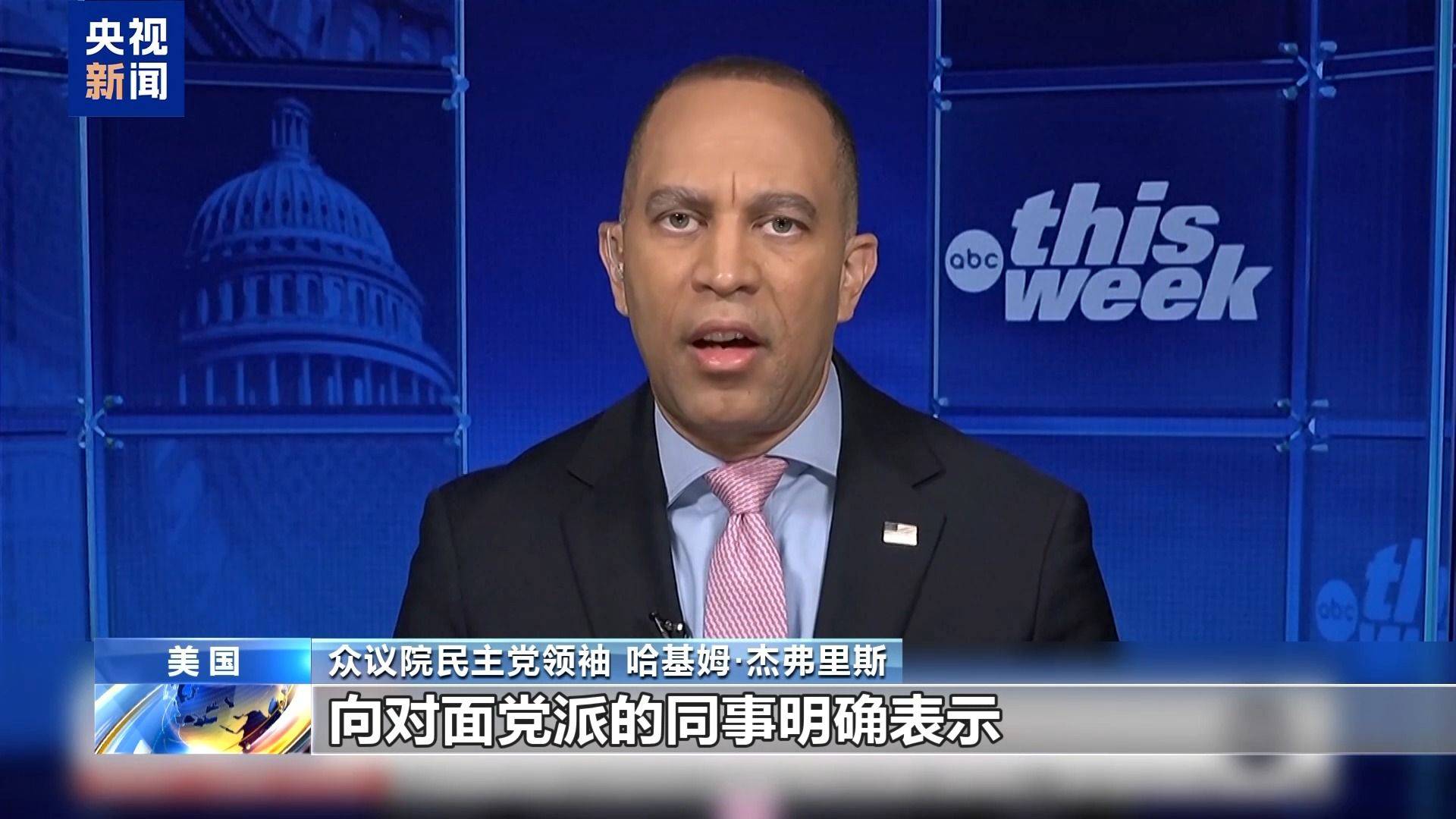 美政府“停摆”已19天 两党何时放下私心缓和分歧<strong></p>
<p>中国石化中原油田</strong>？
