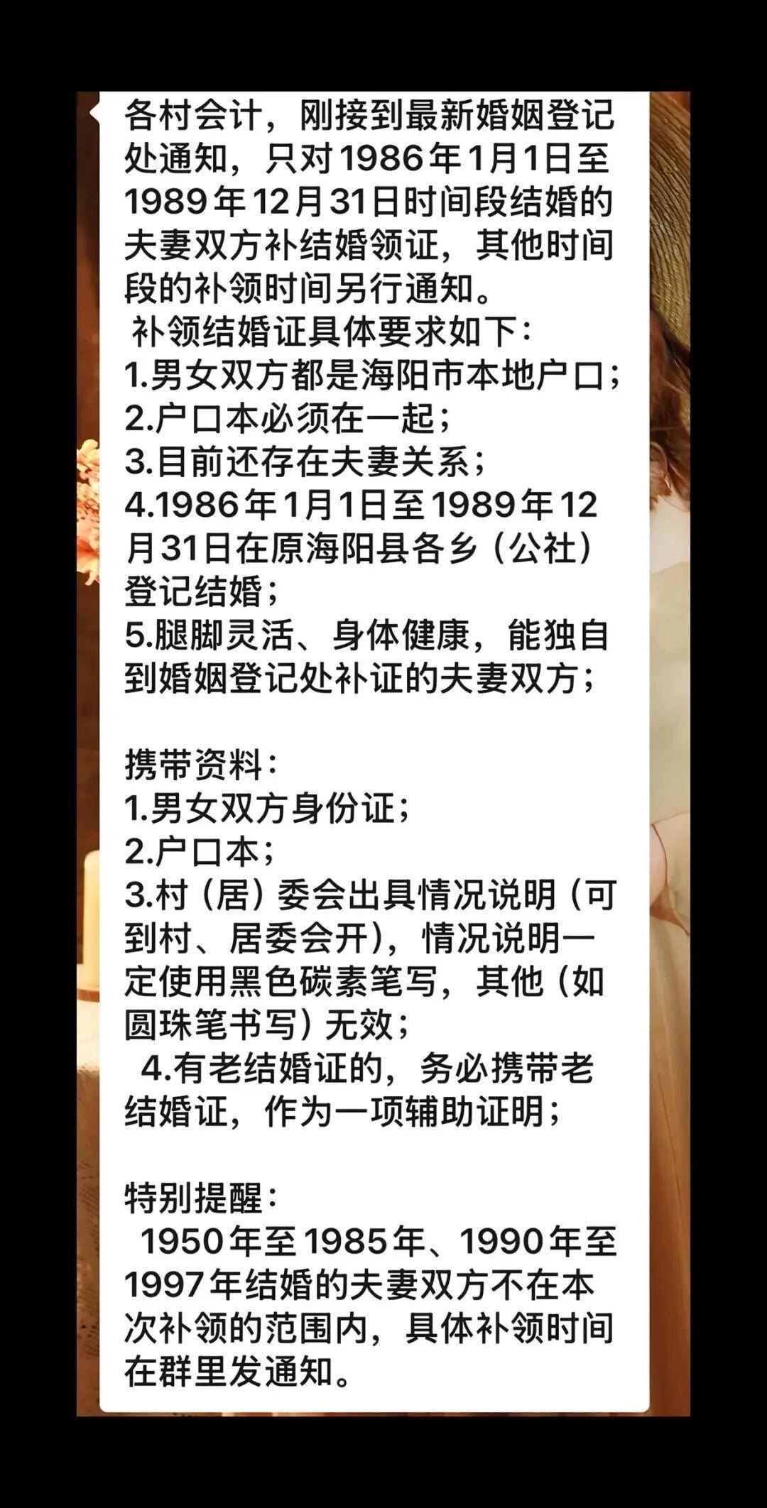 老人扎堆领结婚证<strong></p>
<p>中国石化中原油田</strong>，当地民政局回应