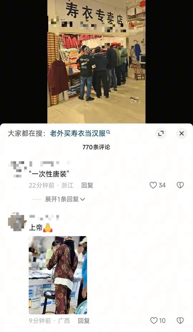 外国顾客误将寿衣作传统服饰欲购买<strong></p>
<p>中国石化中原油田</strong>，店主回应