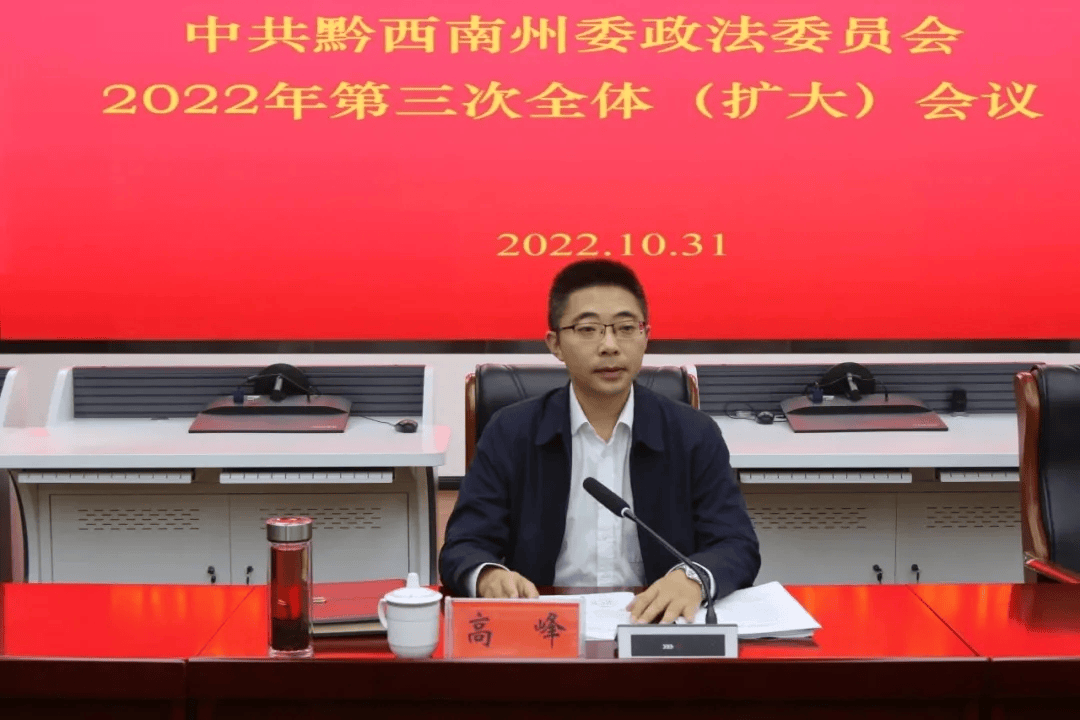 经贵州省委常委会会议研究决定<strong></p>
<p>中国石化中原油田</strong>，高峰拟任新职