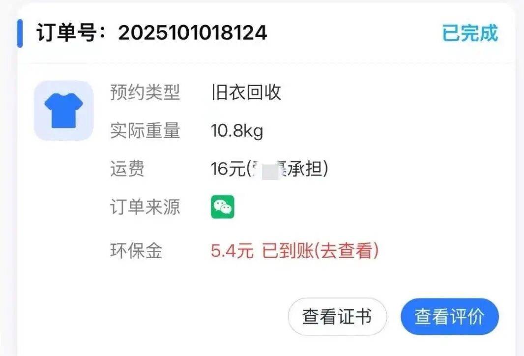 江西一女生误卖奶奶藏有13万元黄金首饰的旧衣<strong></p>
<p>美原油06</strong>，回收站：没安装监控没发现金器，分拣工人是临时工