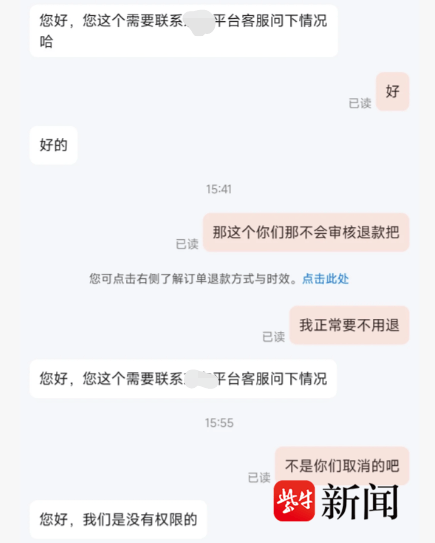 男子网购50克金条<strong></p>
<p>美原油06</strong>,第二天黄金涨价,派送中的订单突然被取消还被删除