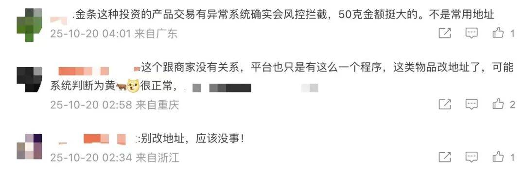 男子网购50克金条<strong></p>
<p>美原油06</strong>,第二天黄金涨价,派送中的订单突然被取消还被删除
