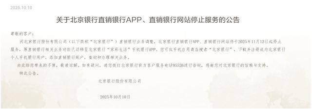 多家银行官宣：关停、迁移<strong></p>
<p>美原油06</strong>！