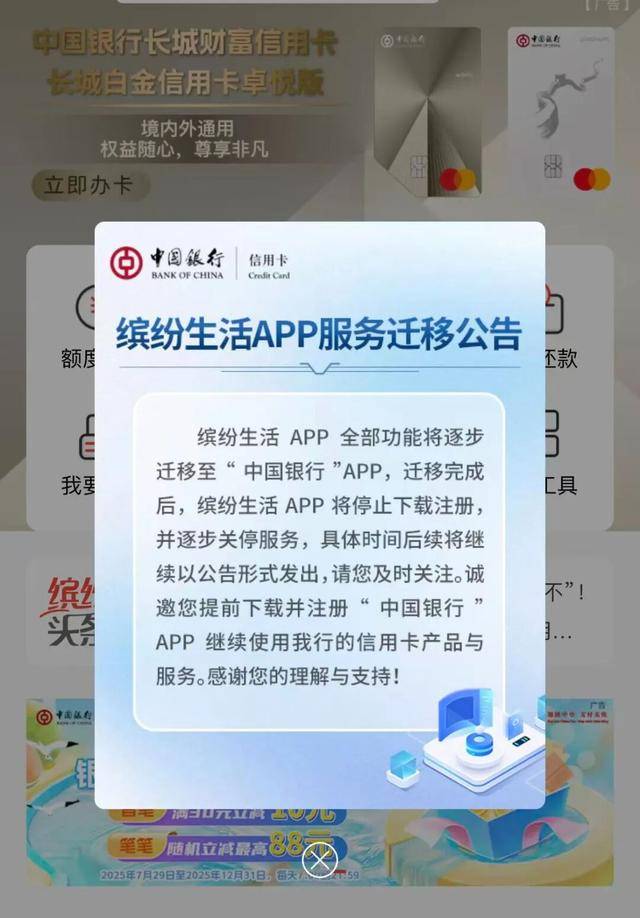 多家银行官宣：关停、迁移<strong></p>
<p>美原油06</strong>！