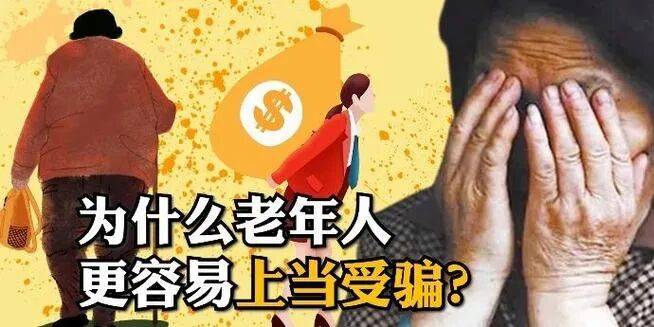 敬老月护“钱袋子”丨远离非法金融<strong></p>
<p>美原油06</strong>，守住幸福晚年