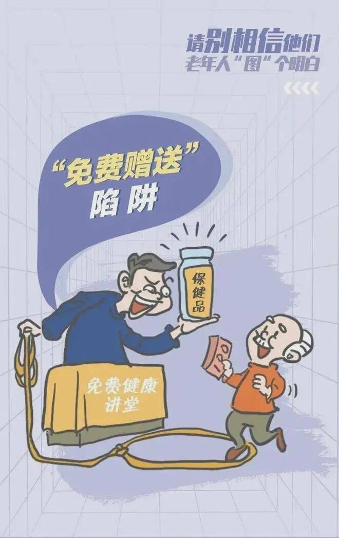 敬老月护“钱袋子”丨远离非法金融<strong></p>
<p>美原油06</strong>，守住幸福晚年