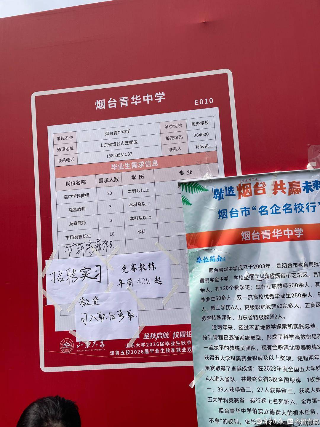 山大2026首场秋招<strong></p>
<p>美原油06</strong>，一中学年薪40万聘竞赛教练，无人投简历
