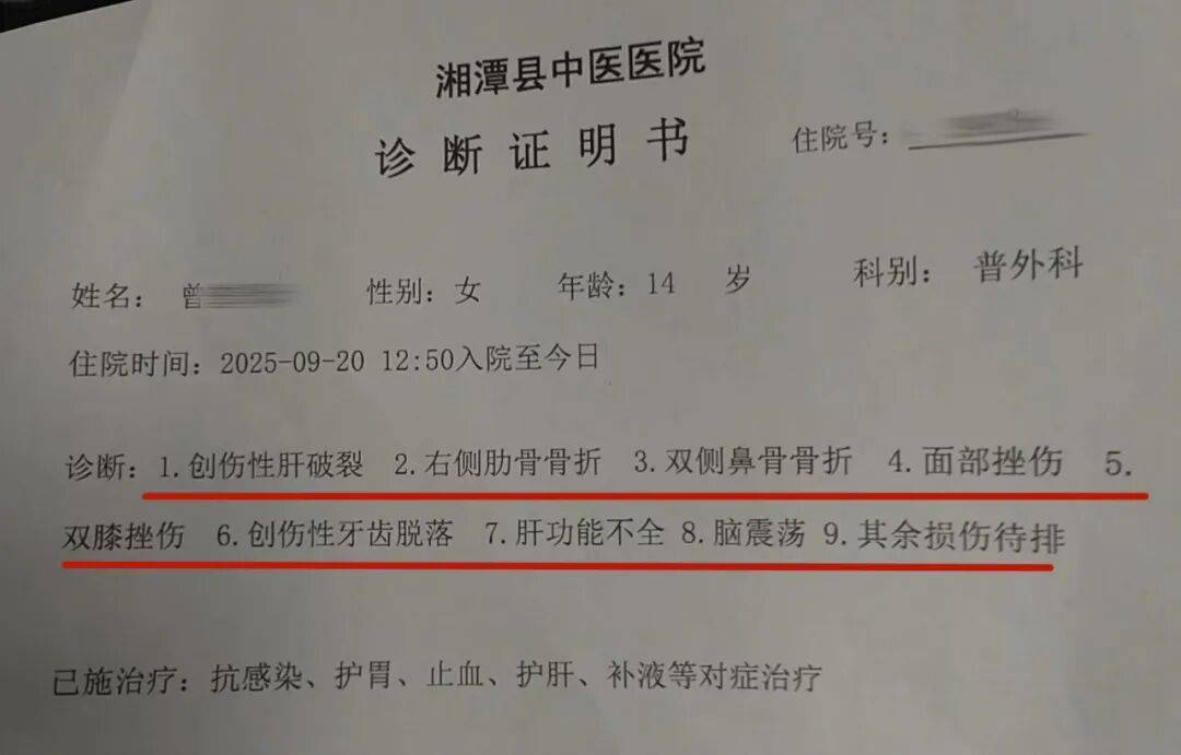 湖南湘潭一女生骑车闯红灯<strong></p>
<p>美原油现货</strong>，骨折、肝破裂…