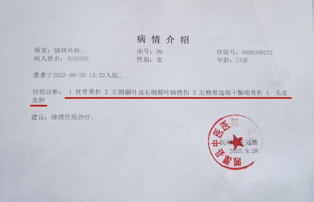 湖南湘潭一女生骑车闯红灯<strong></p>
<p>美原油现货</strong>，骨折、肝破裂…