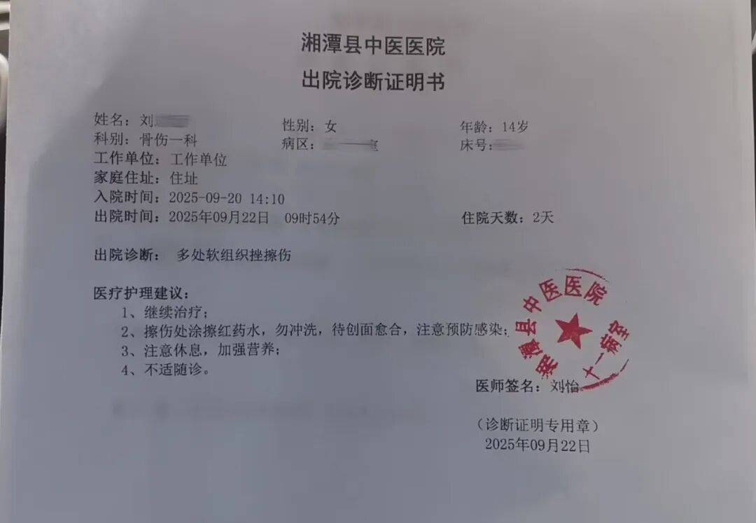 湖南湘潭一女生骑车闯红灯<strong></p>
<p>美原油现货</strong>，骨折、肝破裂…
