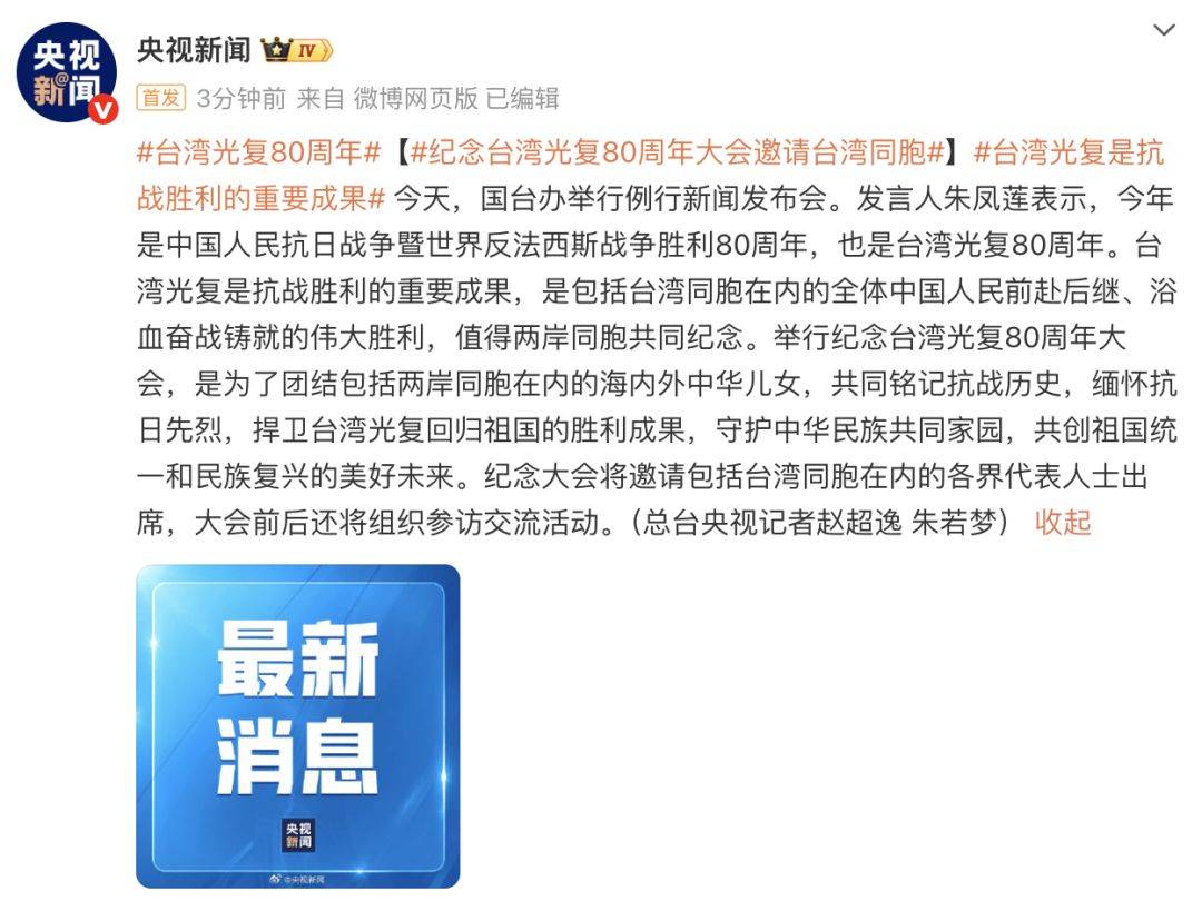 台陆委会称禁止公职人员参加大陆庆祝台湾光复80周年纪念活动<strong></p>
<p>美原油现货</strong>，国台办回应
