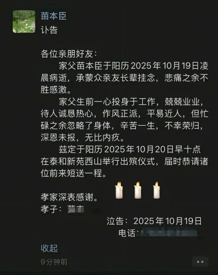 因“被学生抢鸡排”走红的校长病逝<strong></p>
<p>美原油现货</strong>，其子：月初刚做心血管手术，约千人赶来送最后一程