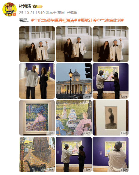 杜海涛章泽天伦敦看展合影<strong></p>
<p>美原油现货</strong>，网友直呼神奇：没想到他俩还认识