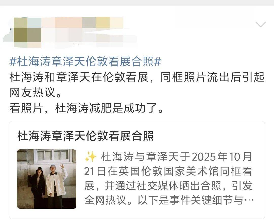 杜海涛章泽天伦敦看展合影<strong></p>
<p>美原油现货</strong>，网友直呼神奇：没想到他俩还认识