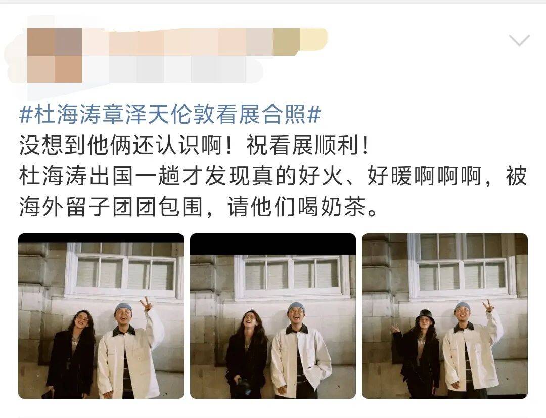 杜海涛章泽天伦敦看展合影<strong></p>
<p>美原油现货</strong>，网友直呼神奇：没想到他俩还认识