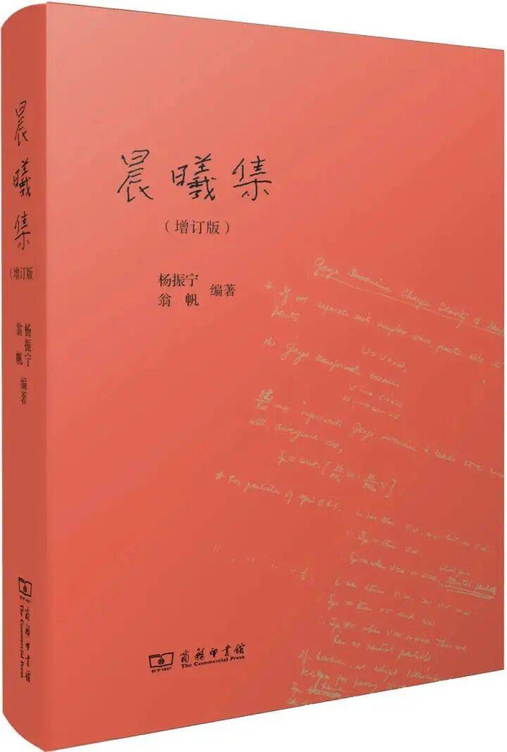 翁帆：杨先生没有教我物理<strong></p>
<p>现货美原油</strong>，他教我开山路