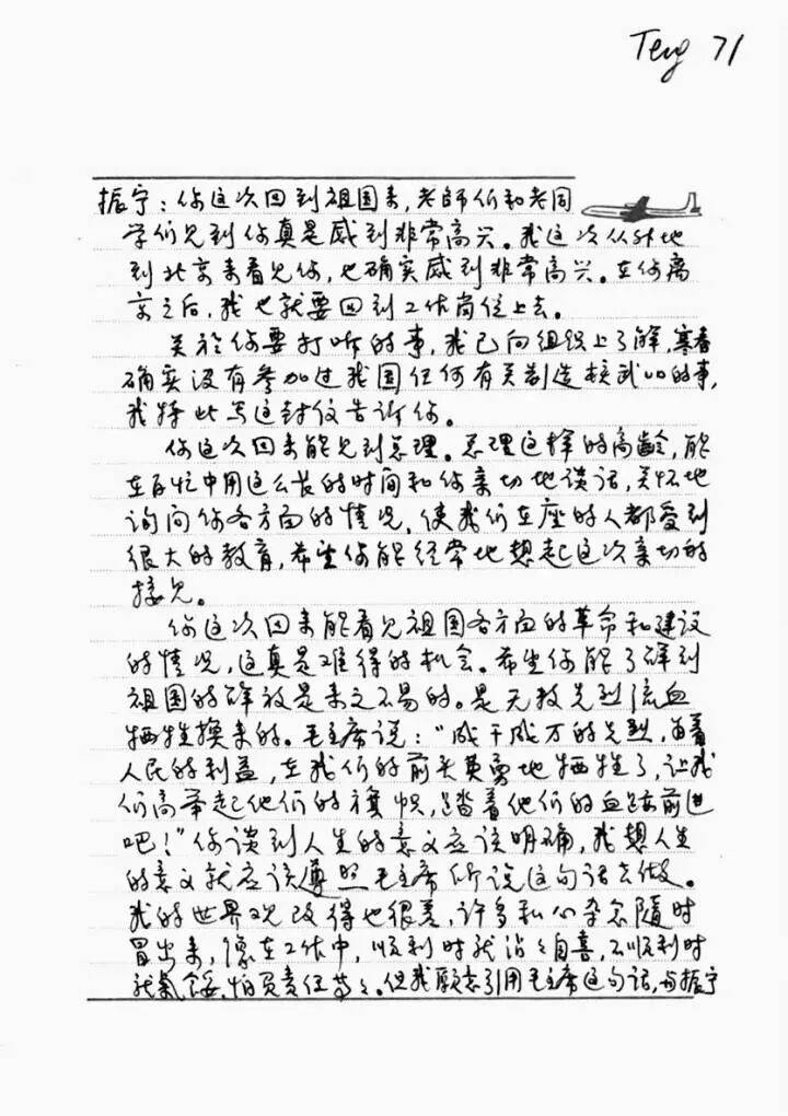翁帆：杨先生没有教我物理<strong></p>
<p>现货美原油</strong>，他教我开山路