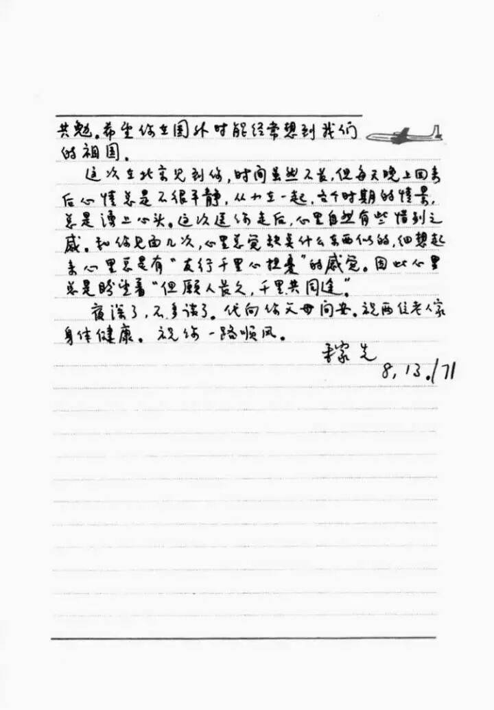 翁帆：杨先生没有教我物理<strong></p>
<p>现货美原油</strong>，他教我开山路