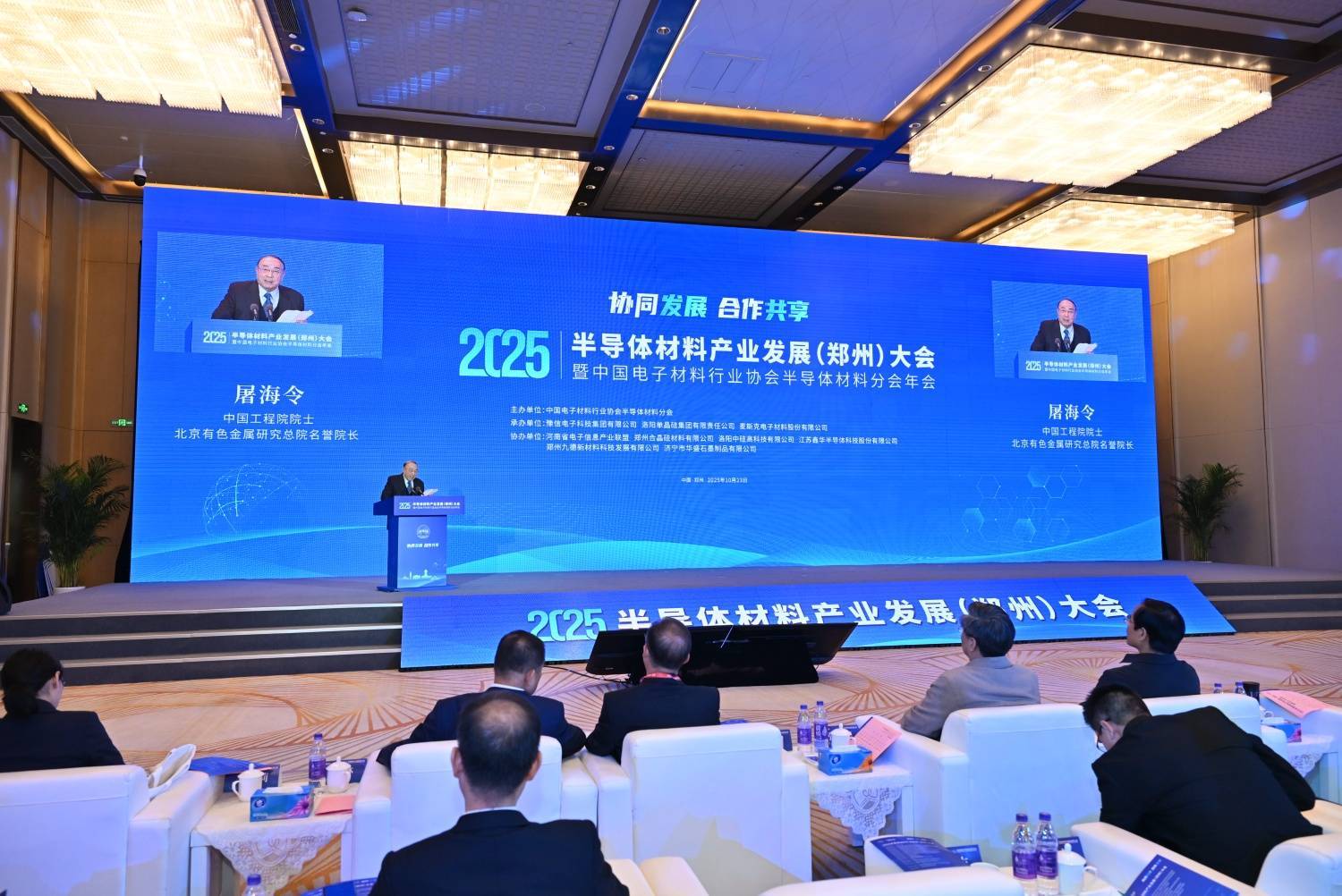 中国工程院院士屠海令：国产化进程加速推进<strong></p>
<p>现货美原油</strong>，半导体材料迎黄金窗口期