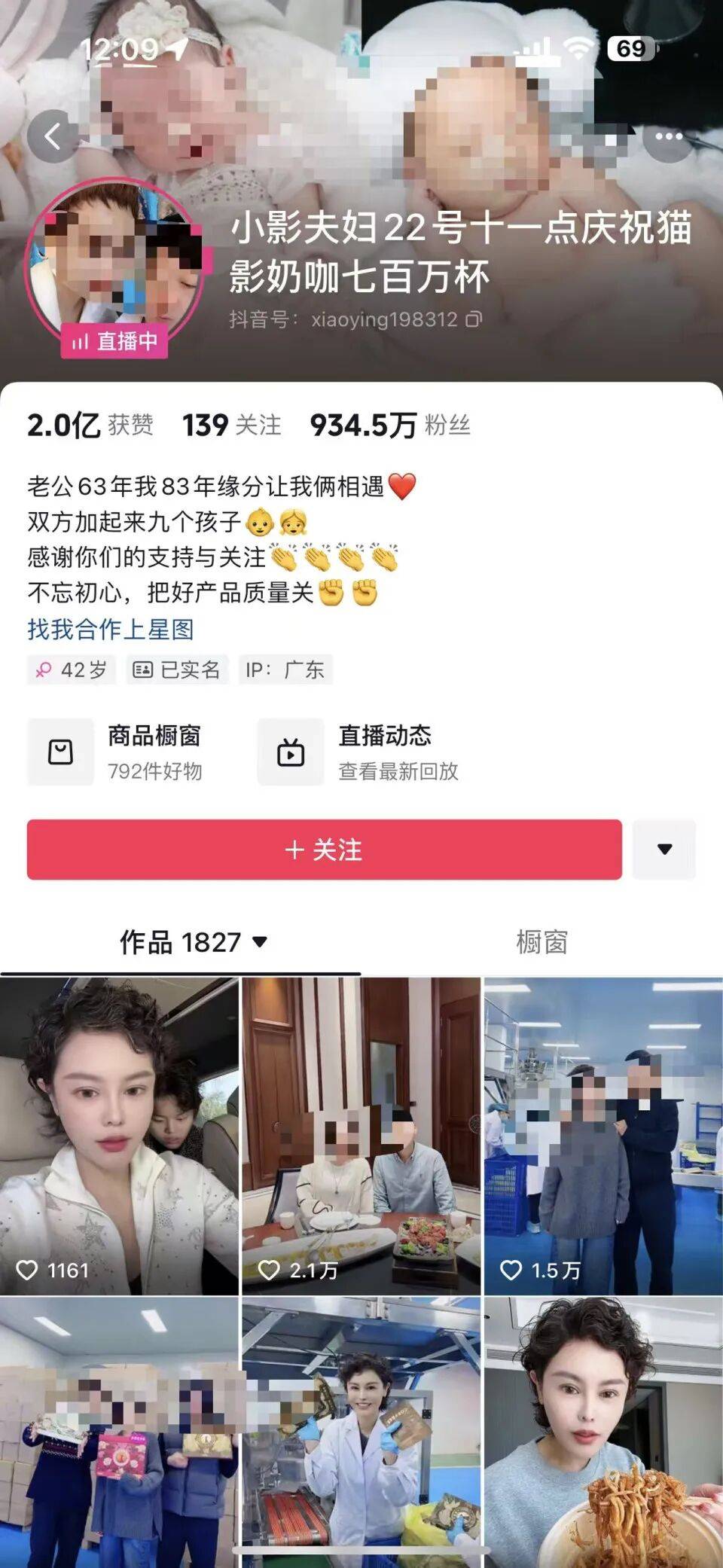 被举报涉嫌偷税<strong></p>
<p>现货美原油</strong>，千万网红直播间“嚣张”回应：要封我的号？你算老几