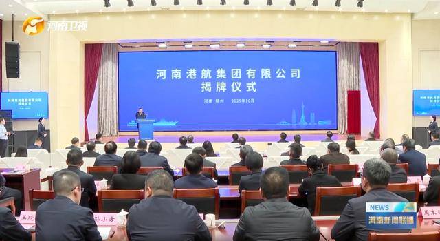 中部大省河南<strong></p>
<p>现货美原油</strong>，组建了一家新公司